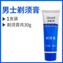 绿岛 Green island 男士剃须泡沫手动剃须刀泡沫男士刮胡刀泡沫啫刮胡子泡沫剃须膏
