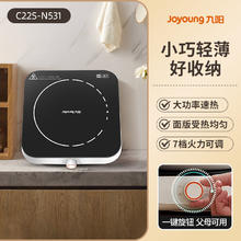 九阳 电磁炉家用大火力爆炒菜火锅专用多功能灶官方旗舰店正品N531