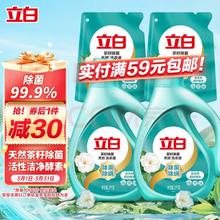 立白 天然茶籽洗衣液12斤+洗衣液700ml 洁净去渍 除菌除螨抑菌