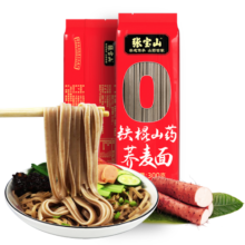 张宝山 铁棍山药荞麦面条 50%荞麦挂面杂粮面条 健康年货礼盒 春节送礼 过年 送长辈父母 支持企业团购 荞麦面300g*2包【尝鲜装】