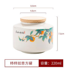 景盏 陶瓷小罐茶叶柿子小号普洱红绿白茶叶包装密封香粉罐 草木灰釉柿柿如意方罐
