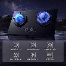 国家补贴：方太 家用台嵌燃气灶 防干烧 THK21B 液化气 4.5kW
