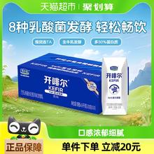 君乐宝 开啡尔原味酸奶200g×24盒