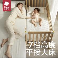 20点开始、PLUS会员：babycare 儿童实木拼接床 弗里斯克