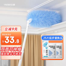 云蕾 一次性除尘掸 家用手持静电鸡毛掸子 1长柄+25片双面替换布