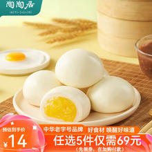 陶陶居 广府早茶粤式点心 （任选5件）