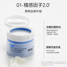 ddg 燕麦卸妆膏2.0 125ml眼唇温和清洁易乳化不糊眼敏感肌+赠品卸妆膏15ml