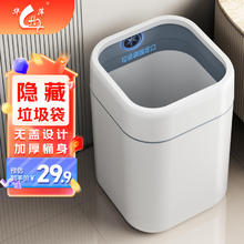 华萍 HP 夹缝垃圾桶无盖式家用客厅卧室卫生间缝隙方形垃圾桶