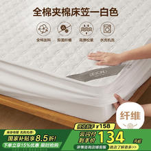 博洋 全棉夹棉床笠 白色 180*200cm