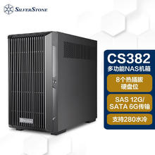 银欣 银昕（SilverStone）Nas存储机箱CS382(M-ATX/Type-C/8个3.5"热插拔 G49CS382B000020