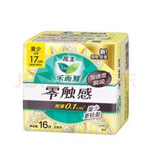 乐而雅 花王零触感日夜用卫生巾（任选6件）