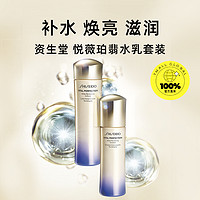 SHISEIDO 资生堂 悦薇新版珀翡水乳套装150ml+100ml