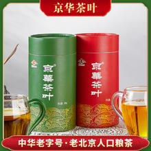 京华 茉莉花茶炒青绿茶组合 浓香型 500g