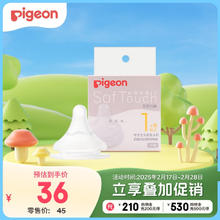 贝亲 自然实感第3代启衔奶嘴 宽口径奶嘴 S号-1只装 BA130 1个月以上