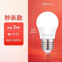 雷士照明 LED球泡灯 3W 白光 E27