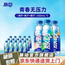 Mizone 脉动 维生素功能饮料 600ML*15瓶整箱