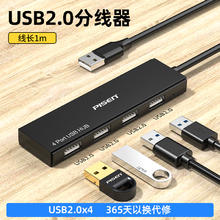 品胜 usb扩展器电脑多接口插头拓展坞typec扩展坞分线器hub3.0延长线集线器转换器笔记本平板u盘硬盘电脑键鼠