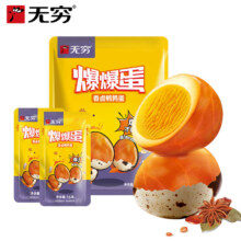 无穷香卤鹌鹑蛋60枚  香卤鹌鹑蛋320g/60枚