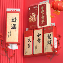 大吉大利 8提共8960张送2个挂钩