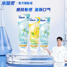 冷酸灵 小系列抗敏感牙膏 美白牙齿 滋养牙龈 清新口气 国货老牌 清新口气套装 360g*1套