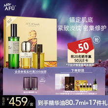 阿芙 董洁推荐 11籽落籽生花礼盒精华油60ml+香氛喷雾 11籽精华油3.0+香氛喷雾100ml