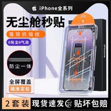 Smorss iPhone15ProMax钢化膜适用苹果15ProMax手机膜高清无尘仓秒贴膜防摔抗指纹全屏覆盖
