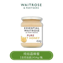 WAITROSE & PARTNERS 维特罗斯 Waitrose 维特罗斯 英国进口百花结晶蜂蜜 454g