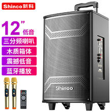 新科 M23广场舞音响户外拉杆蓝牙音箱三喇叭重低音木质箱体家用K歌移动摆摊低音炮 12英寸双话筒版