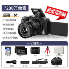 komery 数码相机7200万像素12倍光学变焦可摄月4K微单翻转屏幕自拍摄录一体学生党旅游入门级单反 W3 套餐四