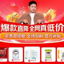 促销活动：京东 保健百亿补贴会场