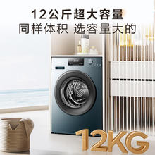国家补贴：海信 Hisense HD12NE2 洗烘一体 滚筒洗衣机全自动