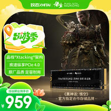致态 硬盘 优惠商品
