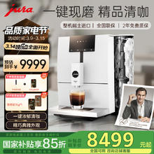 Jura 优瑞 咖啡机 意式全自动研磨一体 欧洲进口 家用商用办公室 一键美式 黄金油脂 优瑞ENA4