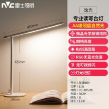 雷士（NVC） LED台灯护眼学习宿舍大学生儿童阅读书桌卧室床头便携折叠台灯 云起 国AA级 12W无极调光