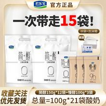 百亿补贴：君乐宝 酸奶简醇150g*12+慢醇100g*3袋装一整箱低温冷藏风味酸奶