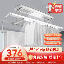 匠春凤 电动晾衣架自动升降智能伸缩全自动晾衣机阳台室外风干烘干衣架 皓月白 C照明+基础款+横杆