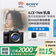 索尼 SONY Alpha7 IV A7M4全画幅微单相机