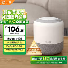 小度 旗舰版 智能音箱 白色