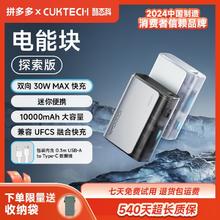 罗马仕 口袋自带线充电宝5000毫安小巧便携可上飞机适用苹果iPhone16/15Pro移动电源店女生