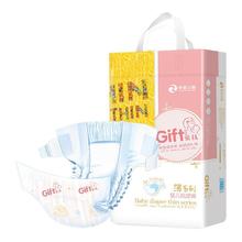 亲抚 Gift 薄系列 纸尿裤