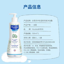 88VIP会员：妙思乐 温和清洁婴儿洗发沐浴露 200ml（临期）