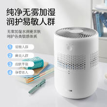 苏泊尔 加湿器轻音桌面大容量大雾量办公室卧室家用无雾加湿器冷蒸发礼品团购33A