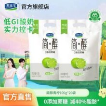 君乐宝 简醇 青柠味 0添加蔗糖风味酸牛奶 100g*20袋 赠100g*2袋