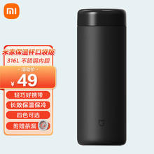 米家 MIJIA 保温杯 316不锈钢水杯便携 350ml黑色