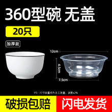 NYDER 360碗型 单碗 一次性碗 20个加厚耐用 PP材质