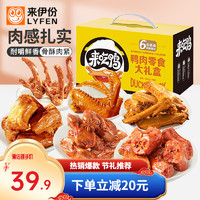 来伊份 鸭货零食大礼包502g 解馋休闲零食礼包