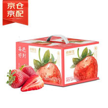 京鲜生 丹东红颜奶油草莓 3斤礼盒装 500g*3盒 大果15-24粒/盒