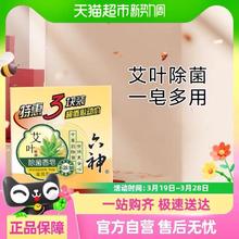 88VIP会员：六神 除菌皂艾叶滋润清香内衣皂 125g*3块