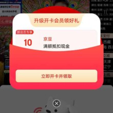 羊毛福利：京东 Vidda自营旗舰店 入会可领10京豆