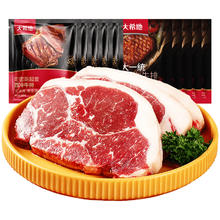可用签到红包 大希地整切牛排130g*10片